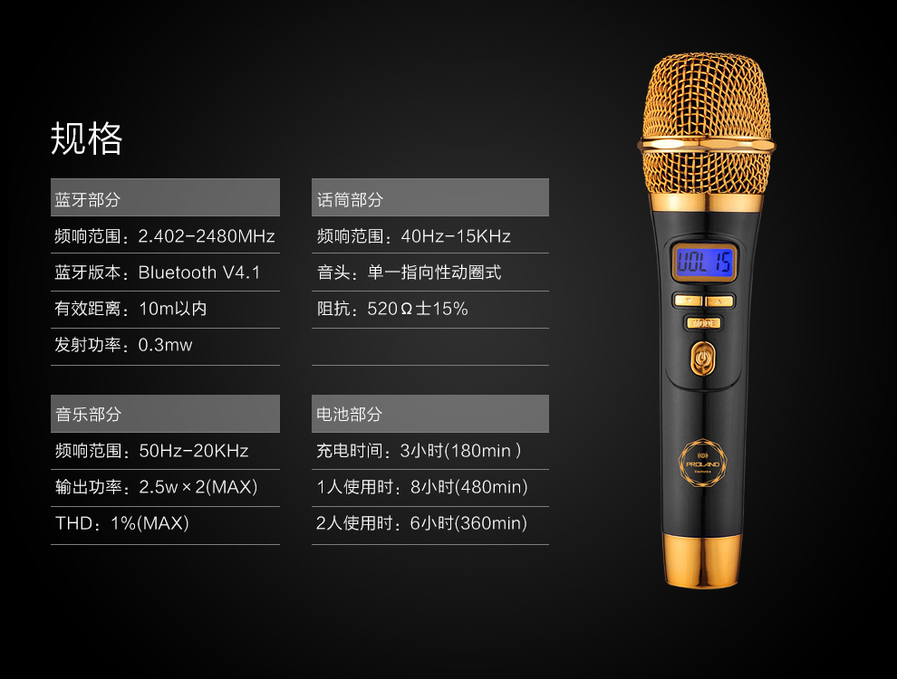 普罗兰G3000智能K歌麦克风