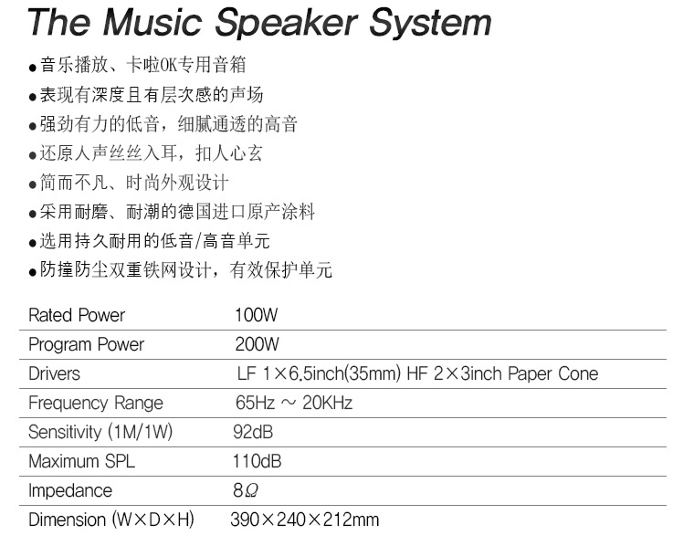 CRV 系列音箱